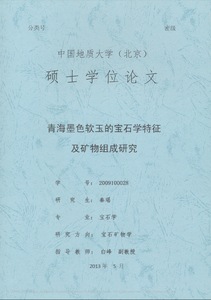 Study on gemmological characteristics and mineral components of Qinghai black nephrite